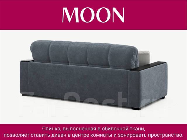 Ткани на диваны moon