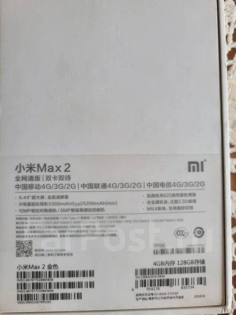 Xiaomi Mi Max 2. �/�, 128 ��, �������, 3G, 4G LTE, Dual-SIM ����