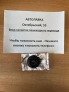 ����������� ��������� ������� ������ (��������) Toyota Camry/Vista 90- 48674-32110 ����