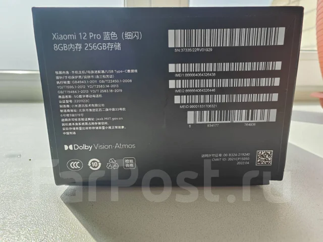 Xiaomi 12 Pro. �/�, 256 ��, �����, 4G LTE, Dual-SIM, ����������, NFC ����