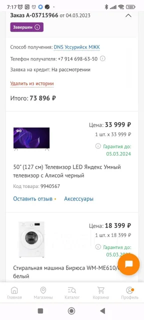 ������. LED ����