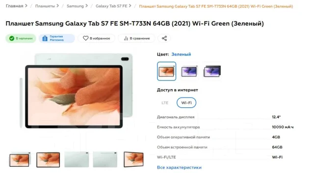 Samsung Galaxy Tab S7 FE. ������ 64 �� ����