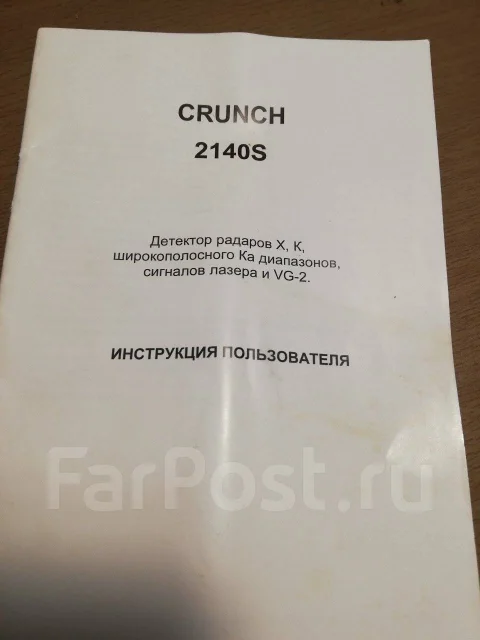 Crunch ����