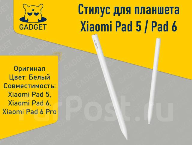 Стилус Xiaomi Smart Pen 2 для Xiaomi Pad 5 / 6 Оригинал Магазин Gagdet ...