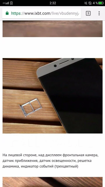 LeEco [LeTV] Le S3. �/�, 32 ��, �����������, 3G, 4G LTE, Dual-SIM, NFC ����