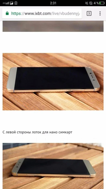 LeEco [LeTV] Le S3. �/�, 32 ��, �����������, 3G, 4G LTE, Dual-SIM, NFC ����