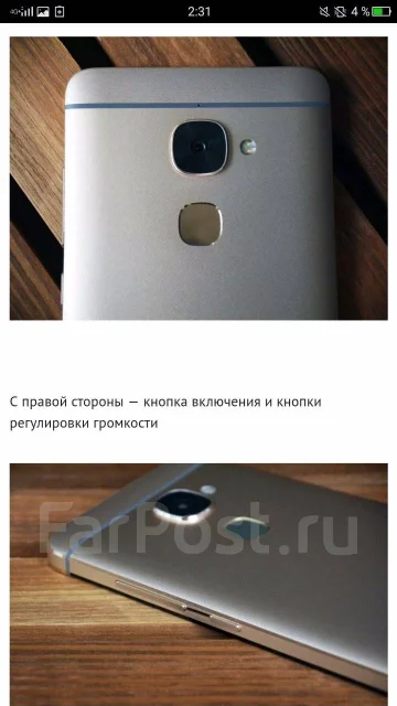 LeEco [LeTV] Le S3. �/�, 32 ��, �����������, 3G, 4G LTE, Dual-SIM, NFC ����