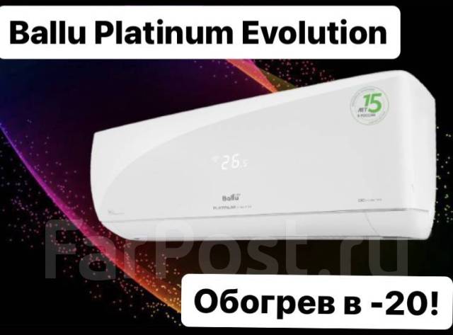 Кондиционер Ballu Platinum Evolution DC BSUI-09HN8 до -20* на обогрев ...
