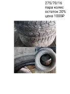 Bridgestone Dueler A/T 661. ����� at, �/�, ����� 80 % ����