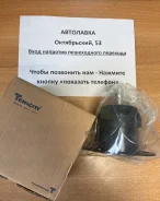 ������� ��������� Honda Accord 02-08/Acura TSX 04-08 50820-SDA-A01 ����