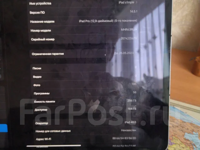 Apple iPad Pro. 12.9 ������, ������ 256 �� ����