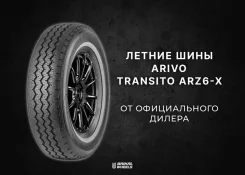 Arivo Transito ARZ6-X. ������, 2023 ���, �����. ��� ����� �� ����������� ����