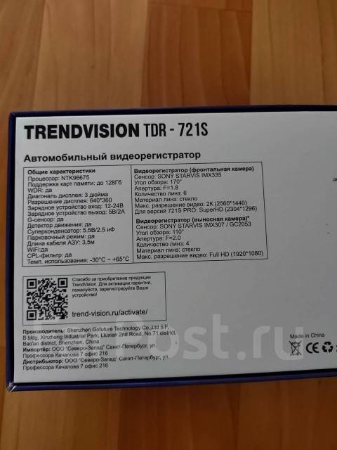 Видеорегистратор trendvision tdr 721s инструкция