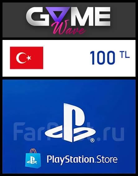 Пополнение бумажника PlayStation Store Turkey