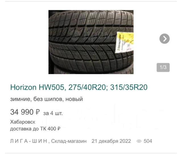 Horizon HW505. ������, ��� �����, 2021 ���, ����� ����