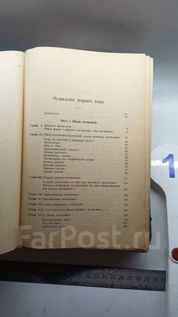 * Редкая книга Холодковский Н. А. Курс энтомологии теоретический и прик ...
