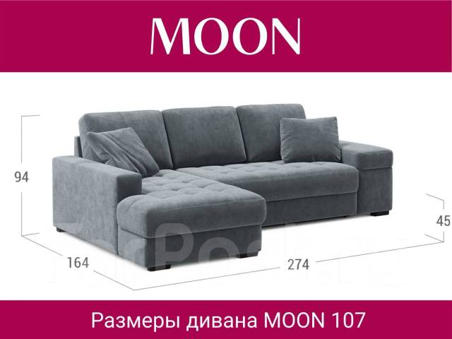 Диван угловой дельфин moon 107