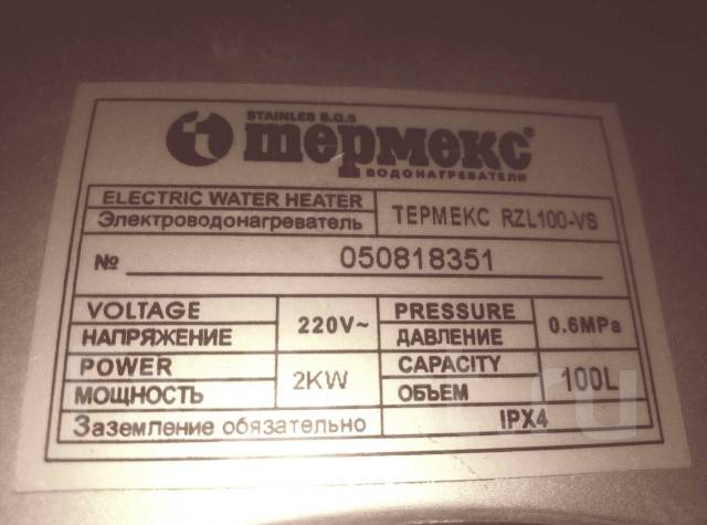 Продаю водонагреватель \"Термекс\" - 100 Л, Thermex, накопительный ...