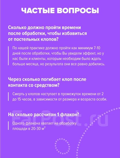Gektor (Гектор) Средство Против Постельных Клопов, 100г, новый, в ...