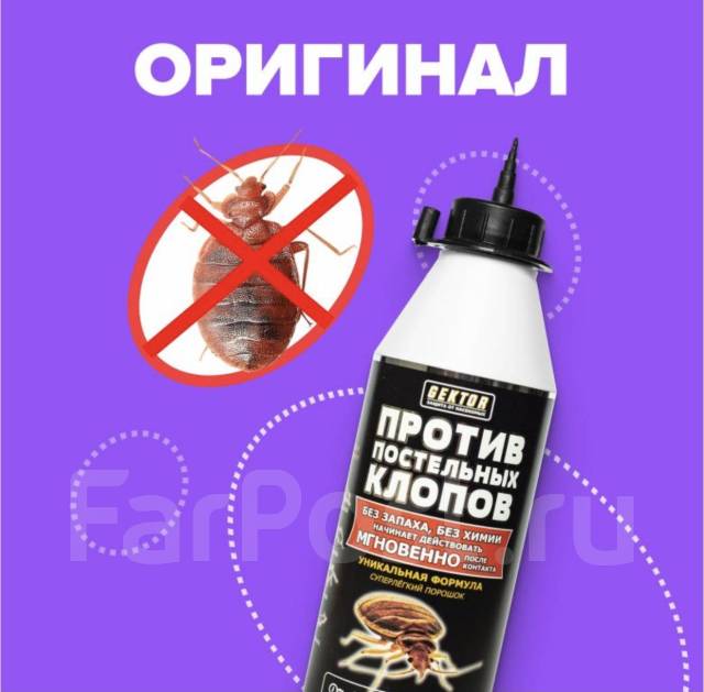 Gektor (Гектор) Средство Против Постельных Клопов, 100г, новый, в ...