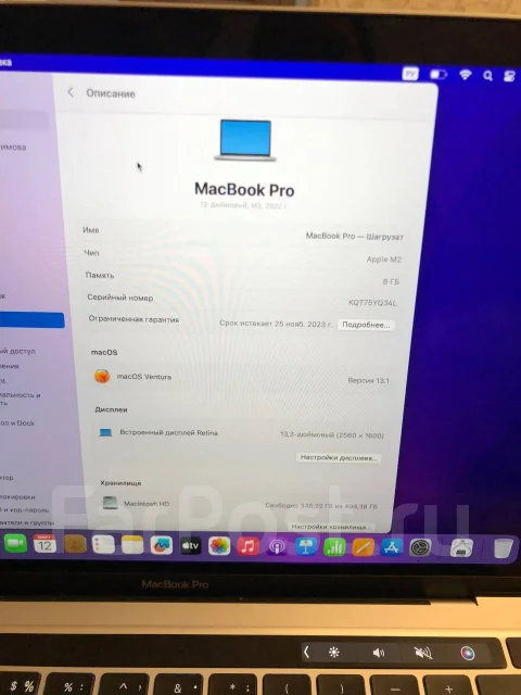 Apple MacBook Pro 13 2022. ��� 64 �� � ������, WiFi: 1, Bluetooth: 1 ����