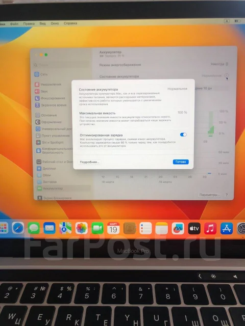Apple MacBook Pro 13 2022. ��� 64 �� � ������, WiFi: 1, Bluetooth: 1 ����