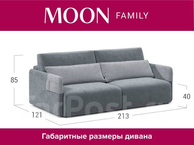 Диван прямой еврокнижка moon family