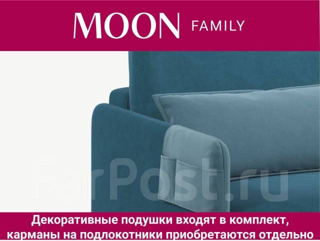 Диван прямой еврокнижка moon family