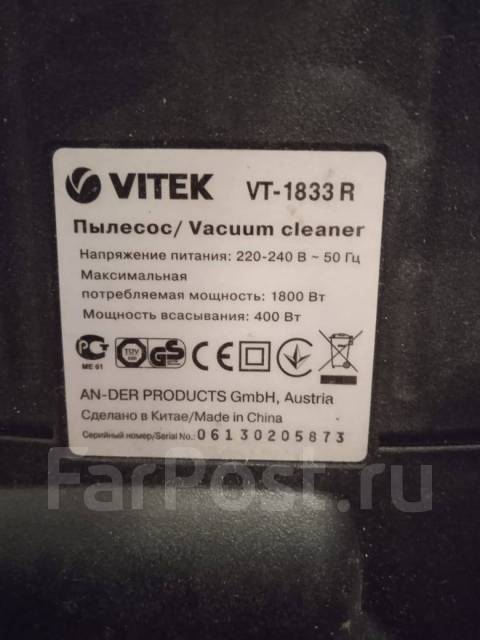Пылесос Vitek VT-1833 G/PR/R Аквафильтр, б/у, в наличии. Цена: 4 500 ...