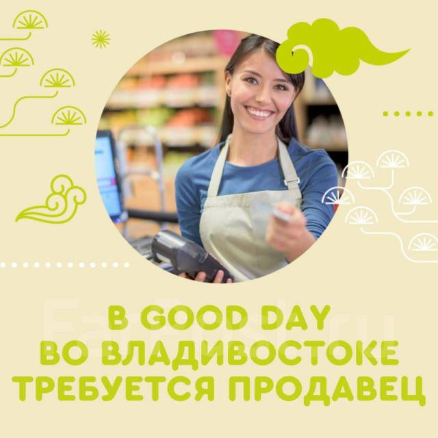 работа во владивостоке фасовщица с ежедневной оплатой. подработка владивосток. подработка грузчиком с ежедневной оплатой. работа во владивостоке подработка ежедневной оплатой. работа во владивостоке подработка ежедневной оплатой.