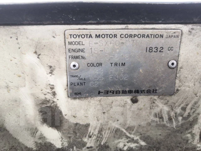 Toyota Chaser. SX60, 1SU ����