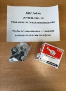 ������� ����� Toyota Avensis 2003-2008 LH=RH CB0403 ����