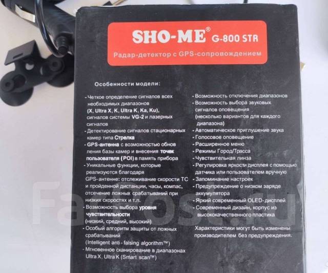 SHO-ME G-800 STR - антирадар с GPS модулем, оснащен OLED-дисплеем, б/у ...