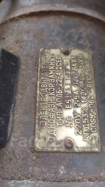 Электродвигатель, б/у, в наличии. Цена: 1 500₽ во Владивостоке
