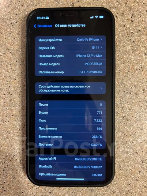 Apple iPhone 12 Pro Max. �/�, 256 �� ����