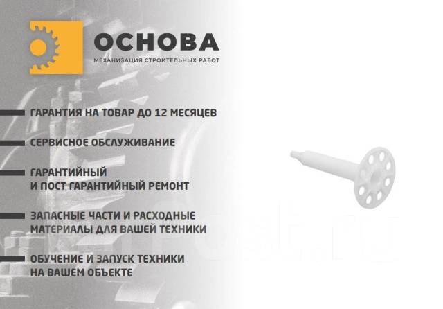 Тарельчатый дюбель гриб с гвоздем для монтажных пистолетов IN30 250 шт ...