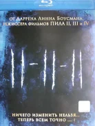 �������, ������� "11-11-11" - 2011�. /Blu-ray, ��������/ ����