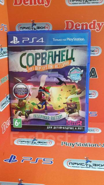Игра Сорванец Развернутая история (PS4 рус вер) Приставкин, диск, Sony ...
