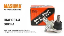 ������� ����� MZ Masuma MB9650 MB9650 ����