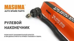 ���������� ������� TO Masuma ME2951L ME2951L ����