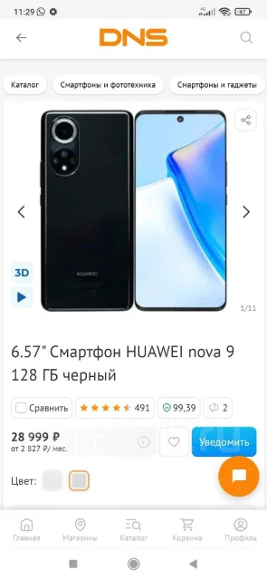 Huawei Nova 9. �/�, 128 ��, ������ ����