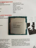 Intel Pentium Gold G5420 ����