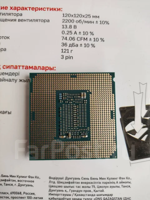 Intel Pentium Gold G5420 ����