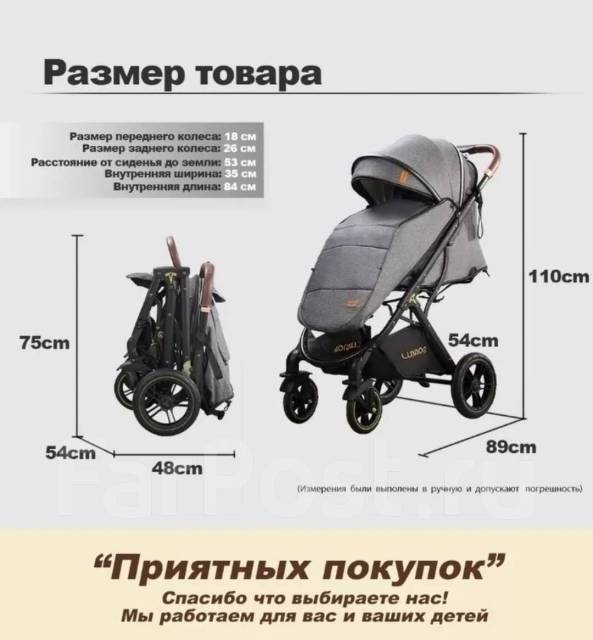 Коляска прогулочная luxmom 609, б/у, в наличии. Цена: 6 000₽ во ...