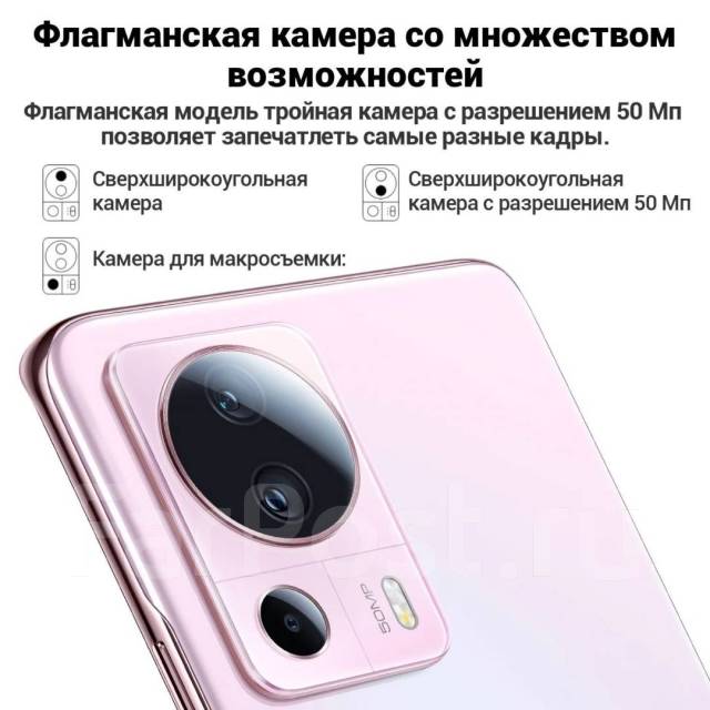Xiaomi 13 Lite 8Гб+256Гб | Тонкий 7.23 мм | Лёгкий 171 Гр | Ростест ...