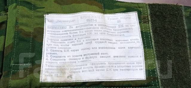 Продам бронежилет 6Б23-1, военная, б/у, в наличии. Цена: 5 000₽ во ...