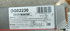 �������� ������ ������������� ����� 120 �� ������ DG02230 ����