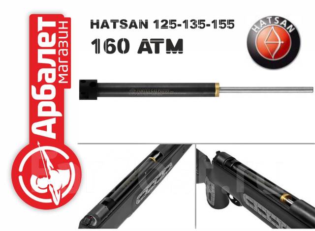 Газовая пружина Vortex Gas Piston Type 2 для Hatsan 125-135-155 Турция ...