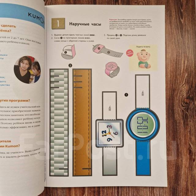 Kumon Кумон Мои первые поделки (возраст 4-6 лет), новый, в наличии ...