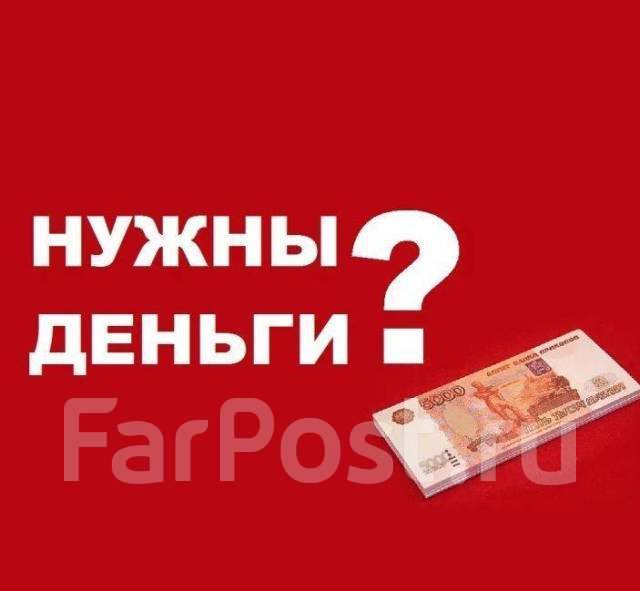 Быстрые Деньги за Ваш Айфон Ноутбук Фото Приставка. не Ломбард Техники ...